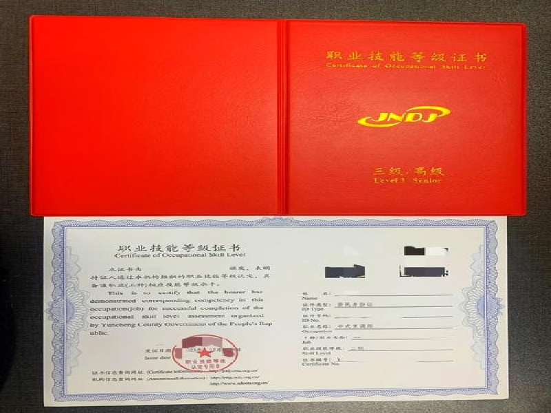 防伪证书定制 防伪证书定制-红金大气喜庆风