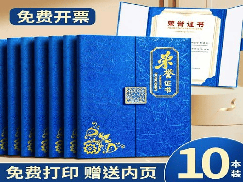 定制证书定制 定制证书定制-红金大气喜庆风