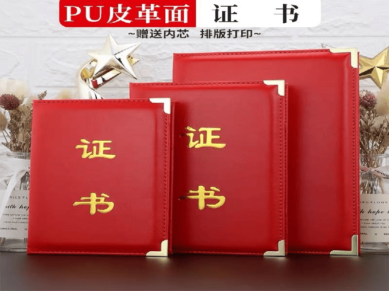 客户合作案例6 客户案例6-证书定制